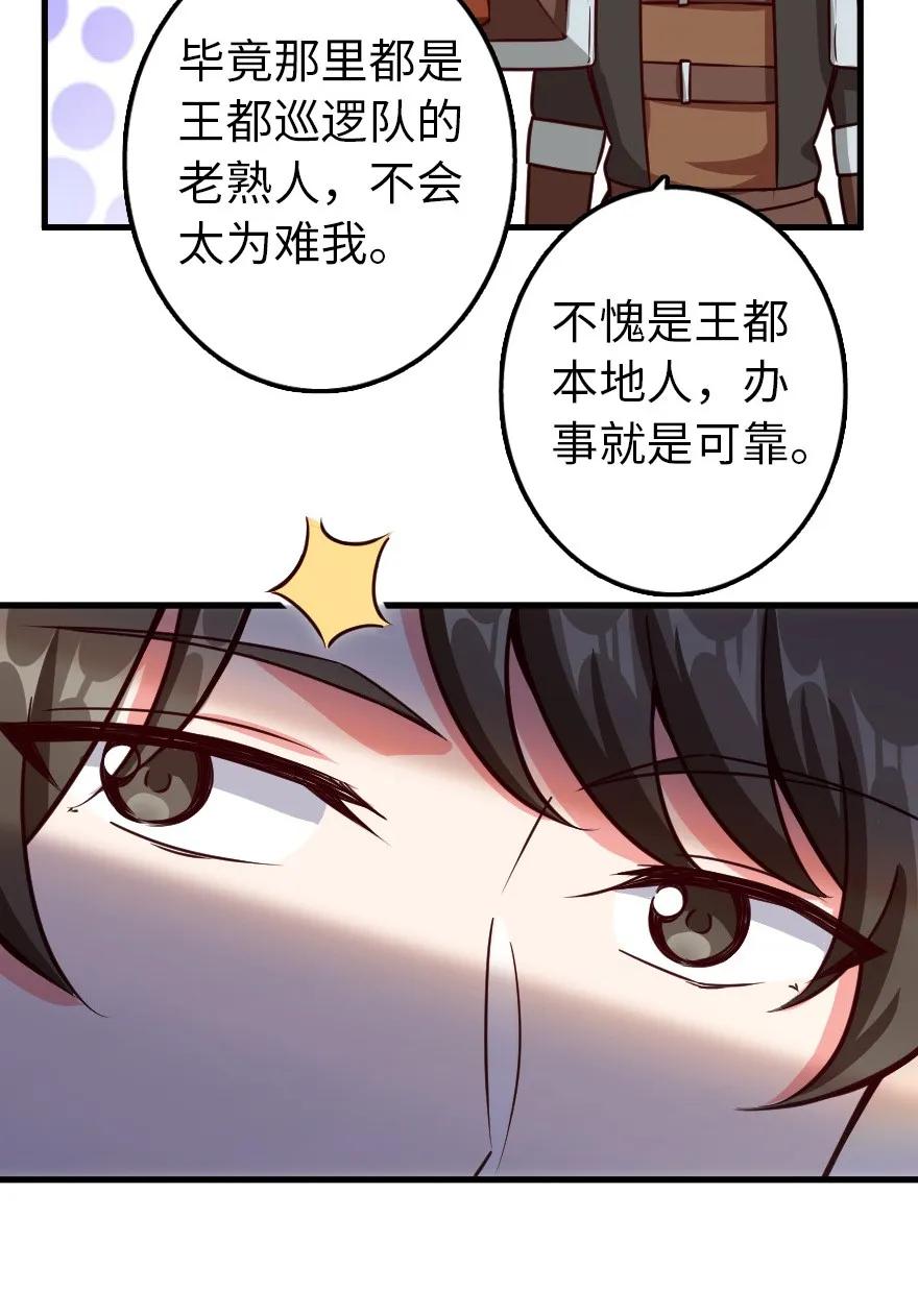 141 展开救援3