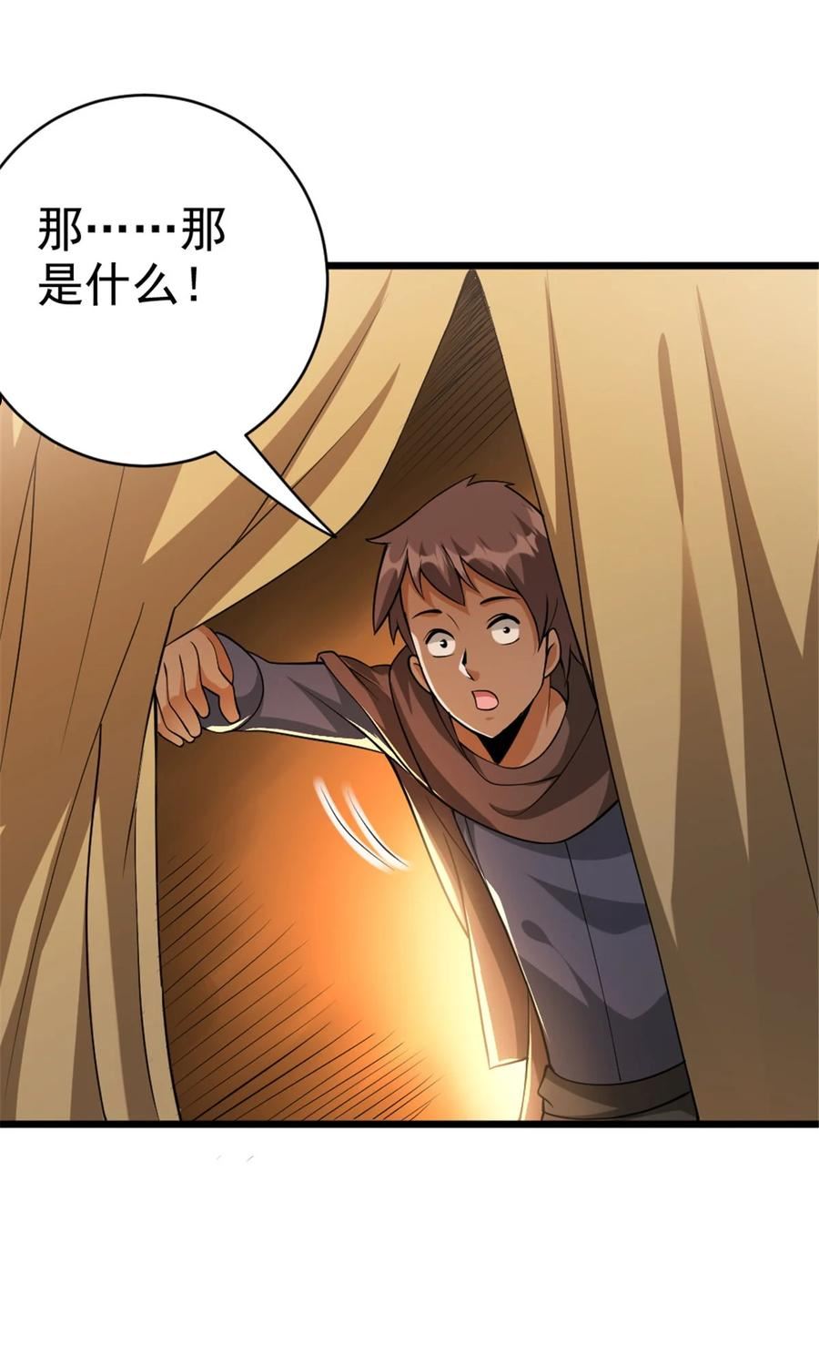 放开那个女巫漫画免费阅读酷漫屋漫画,439 把我丢上去3图