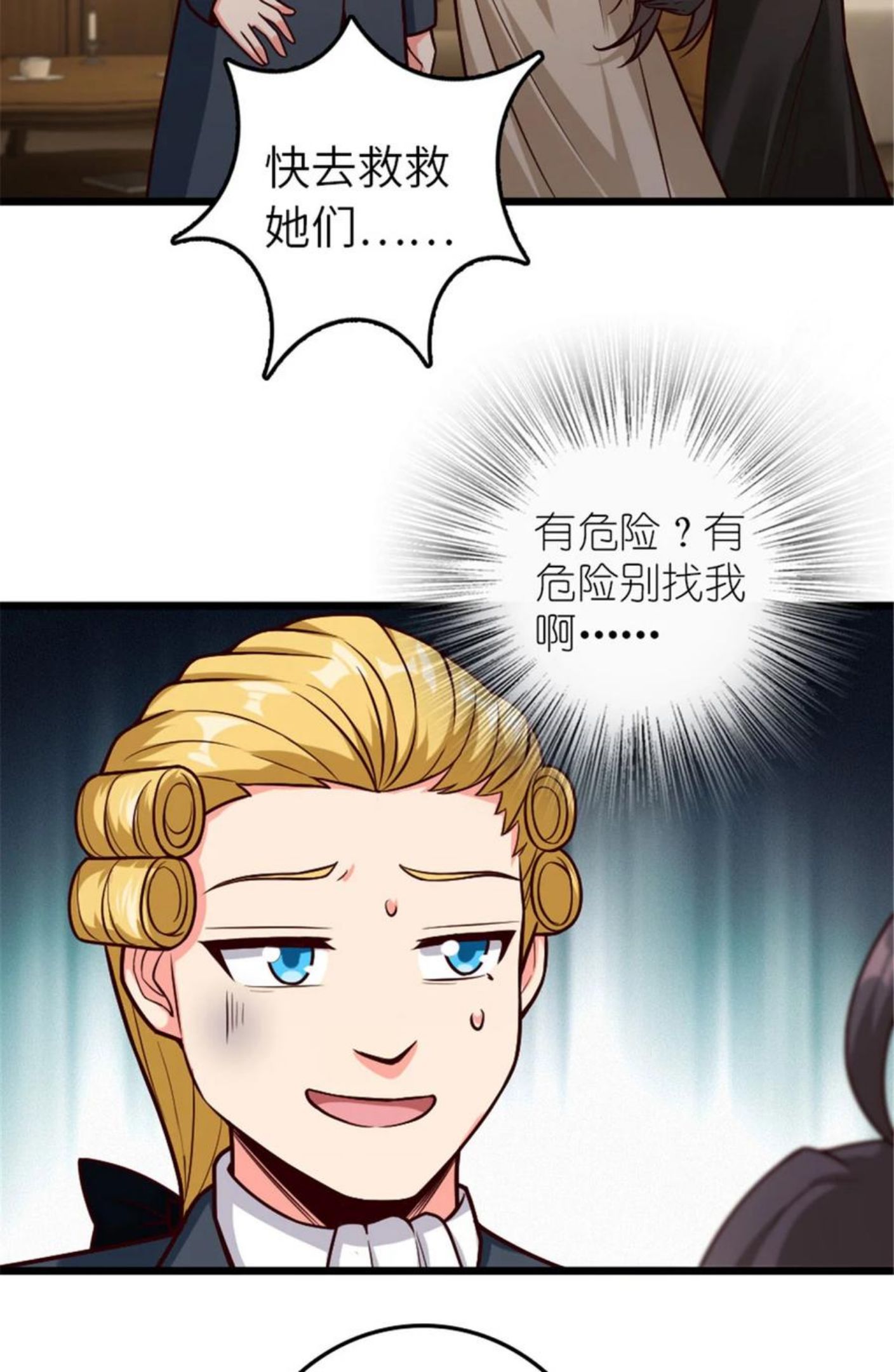 379 动荡之势3