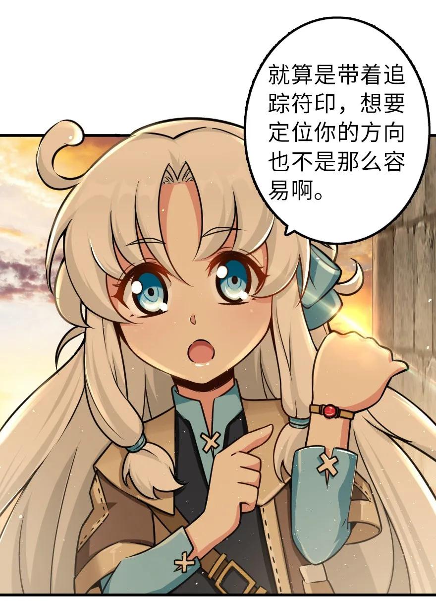 放开那个女巫漫画免费阅读酷漫屋漫画,106 追逐2图