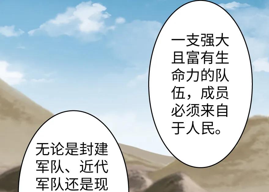 放开那个女巫漫画免费阅读酷漫屋漫画,22 为了鸡蛋！3图