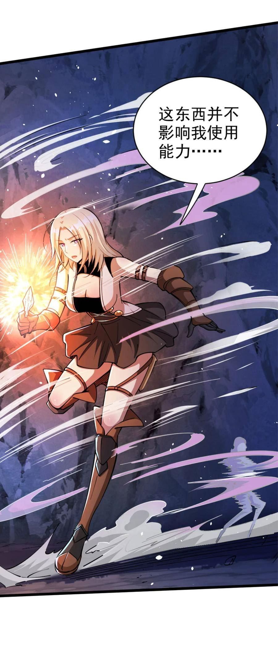 放开那个女巫漫画免费阅读酷漫屋漫画,467 魔鬼的母体？2图