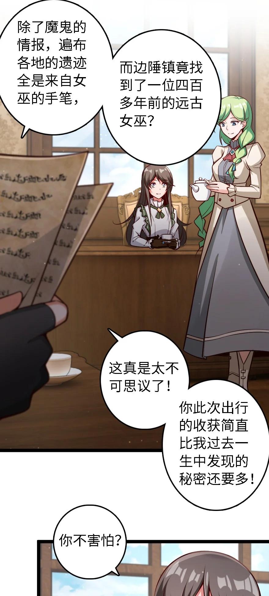 放开那个女巫漫画免费阅读酷漫屋漫画,292 春季攻势2图