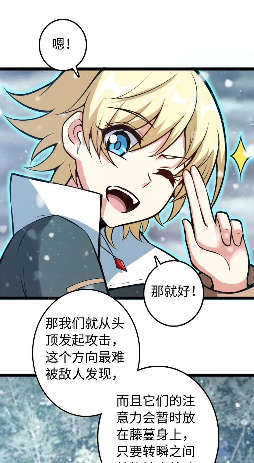242 激战1