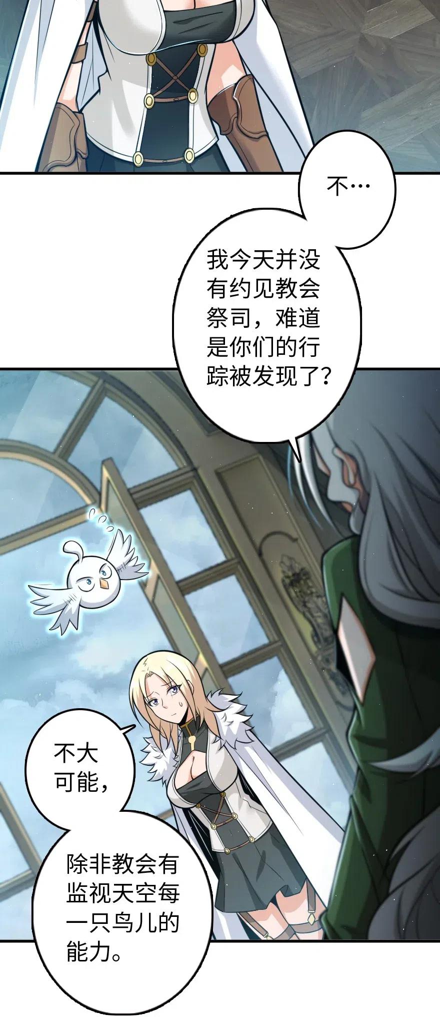 251 女侯爵2