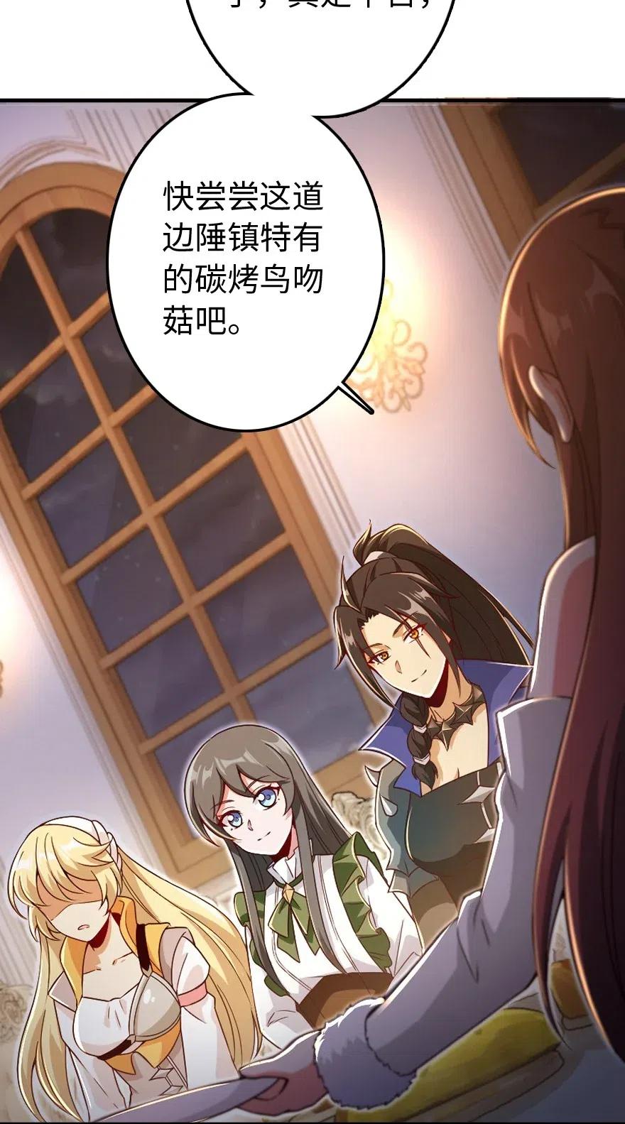 放开那个女巫漫画免费阅读酷漫屋漫画,207 心塞5图