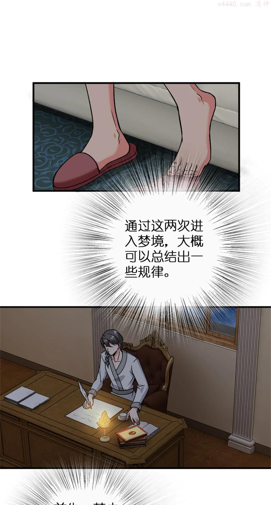 放开那个女巫漫画免费阅读酷漫屋漫画,359 正经人谁写日记啊4图