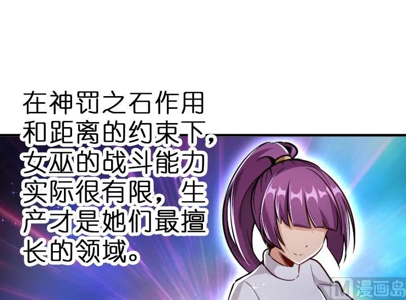 放开那个女巫漫画免费阅读酷漫屋漫画,70 新女巫，新能力5图