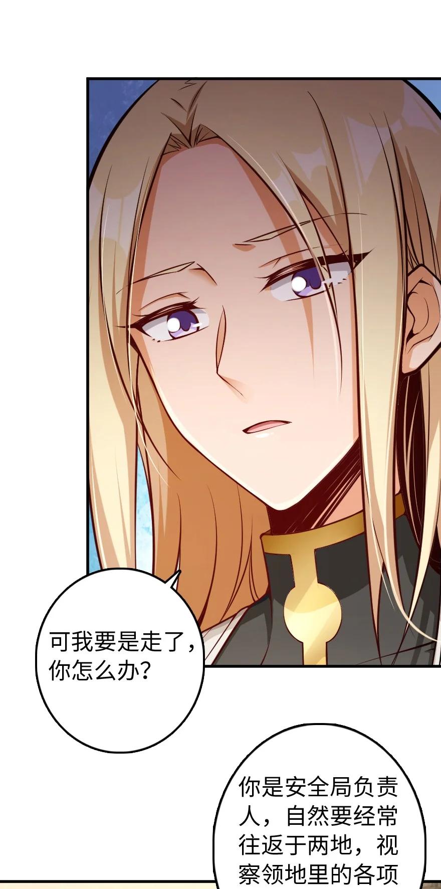 放开那个女巫漫画免费阅读酷漫屋漫画,286 我是他的盾5图