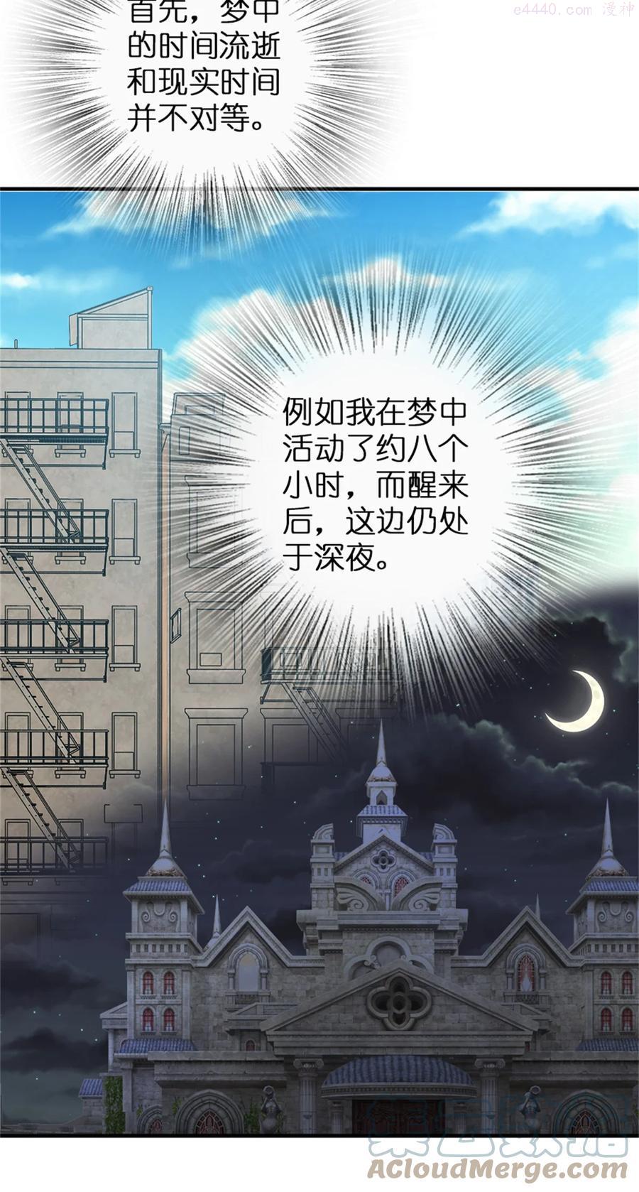 放开那个女巫漫画免费阅读酷漫屋漫画,359 正经人谁写日记啊5图