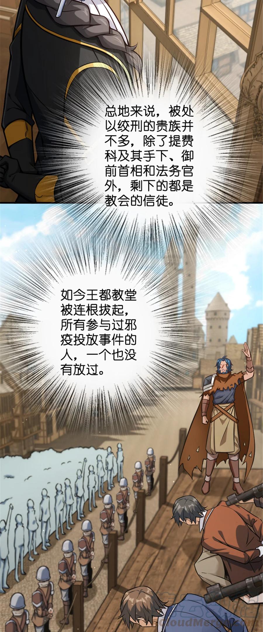 放开那个女巫漫画免费阅读酷漫屋漫画,301 探寻星空3图