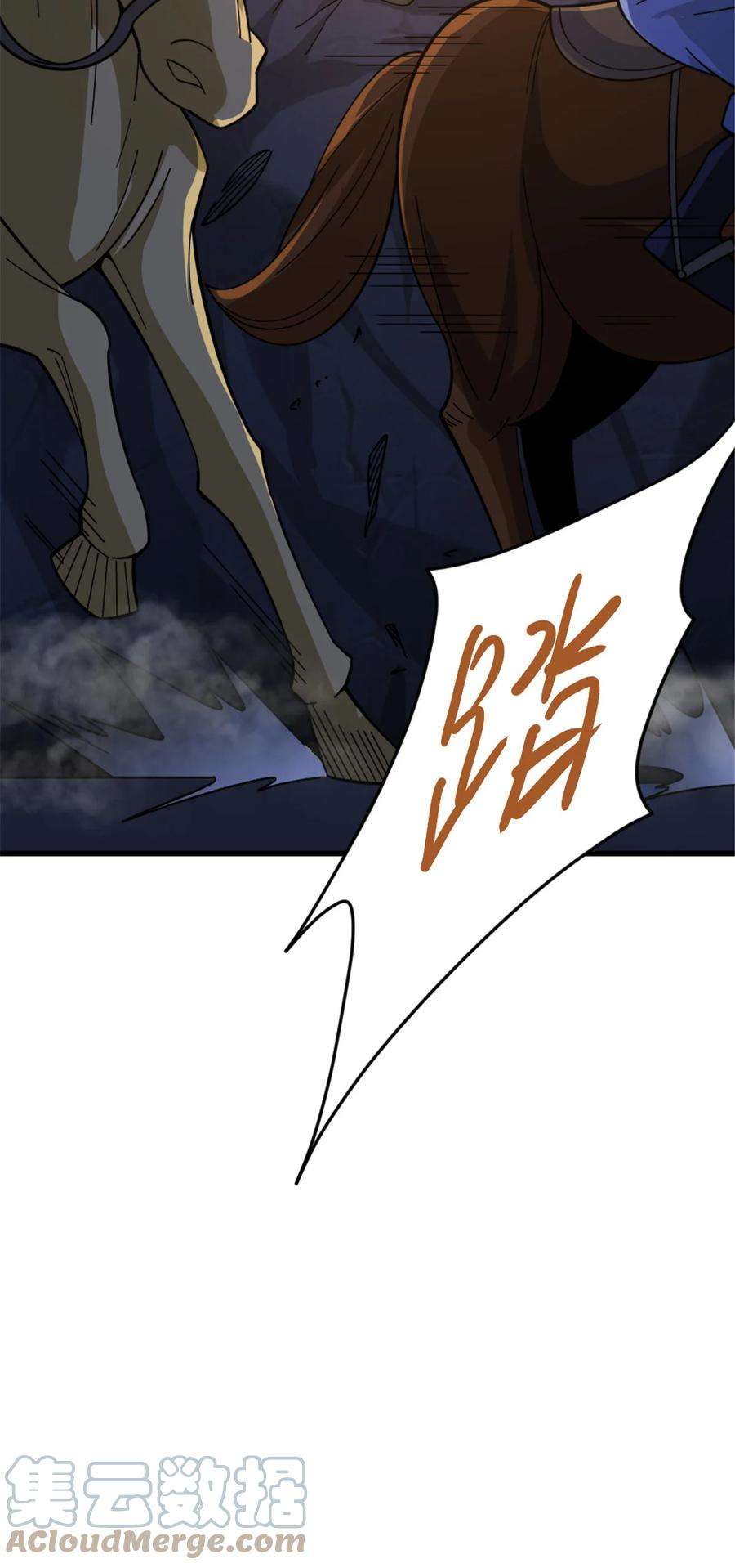 420 新的族长1