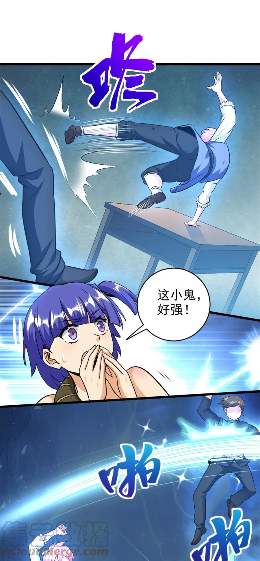 424 新的觉醒4