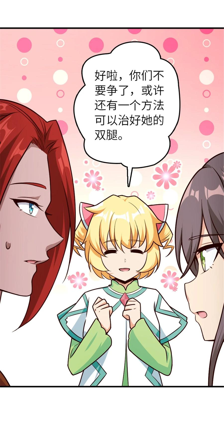 放开那个女巫漫画免费阅读酷漫屋漫画,394 夜巡5图