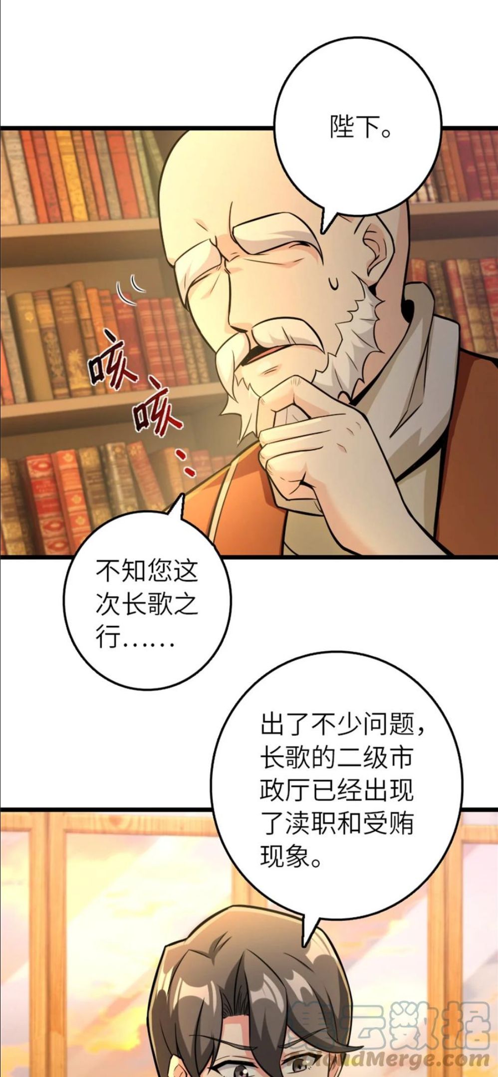 放开那个女巫漫画免费阅读酷漫屋漫画,376 好消息和坏消息5图