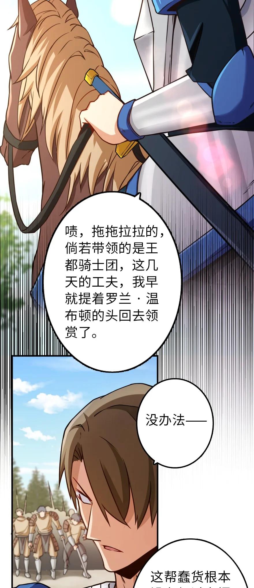 放开那个女巫漫画免费阅读酷漫屋漫画,123 午时已到3图