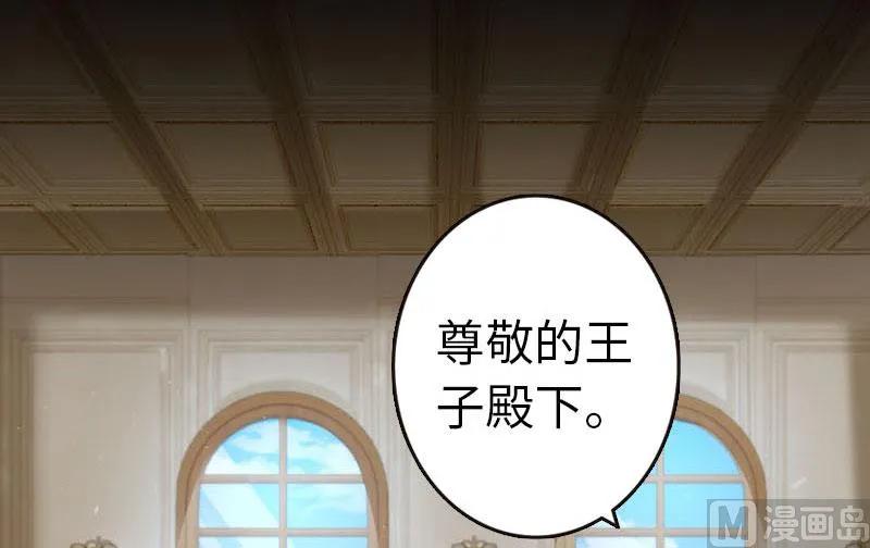 放开那个女巫漫画免费阅读酷漫屋漫画,68 强拆不需要理由3图