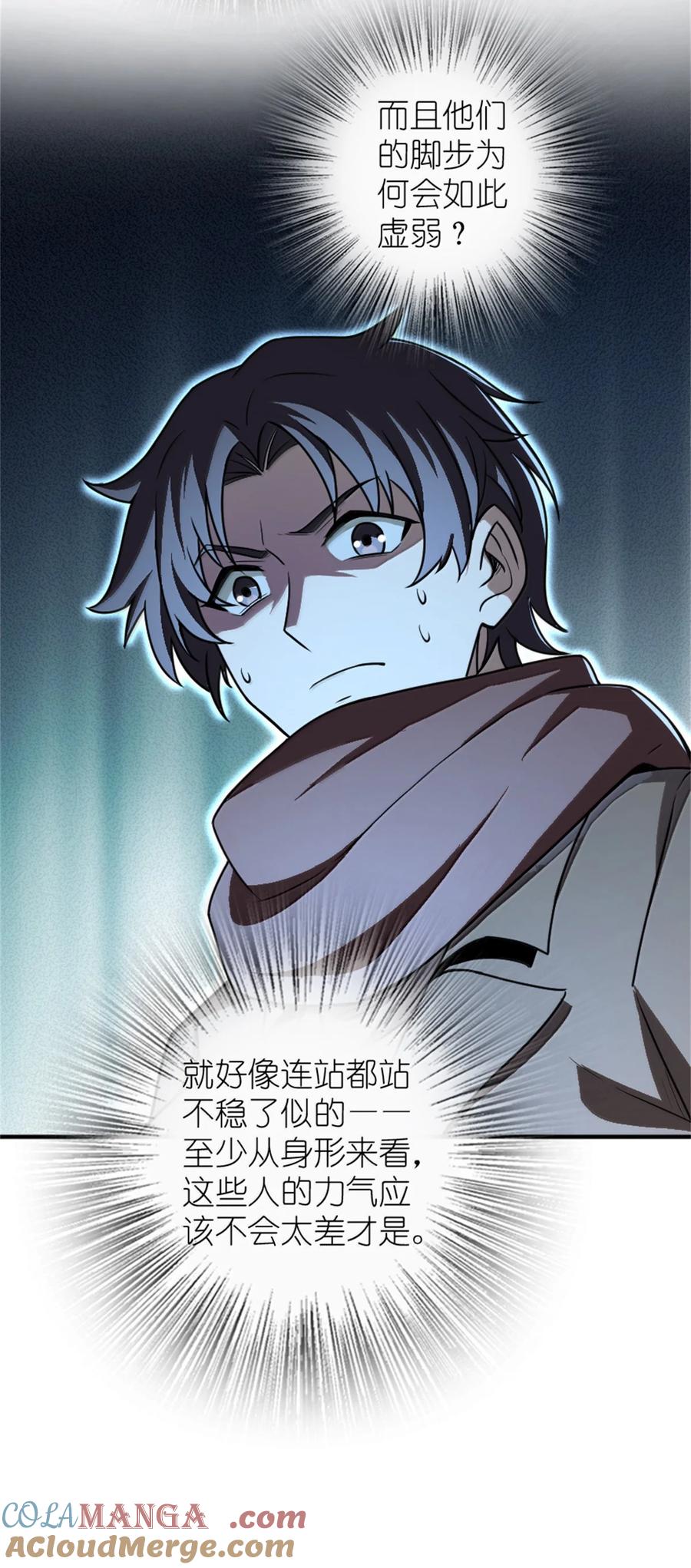 放开那个女巫漫画免费阅读酷漫屋漫画,611 空骑士测试4图