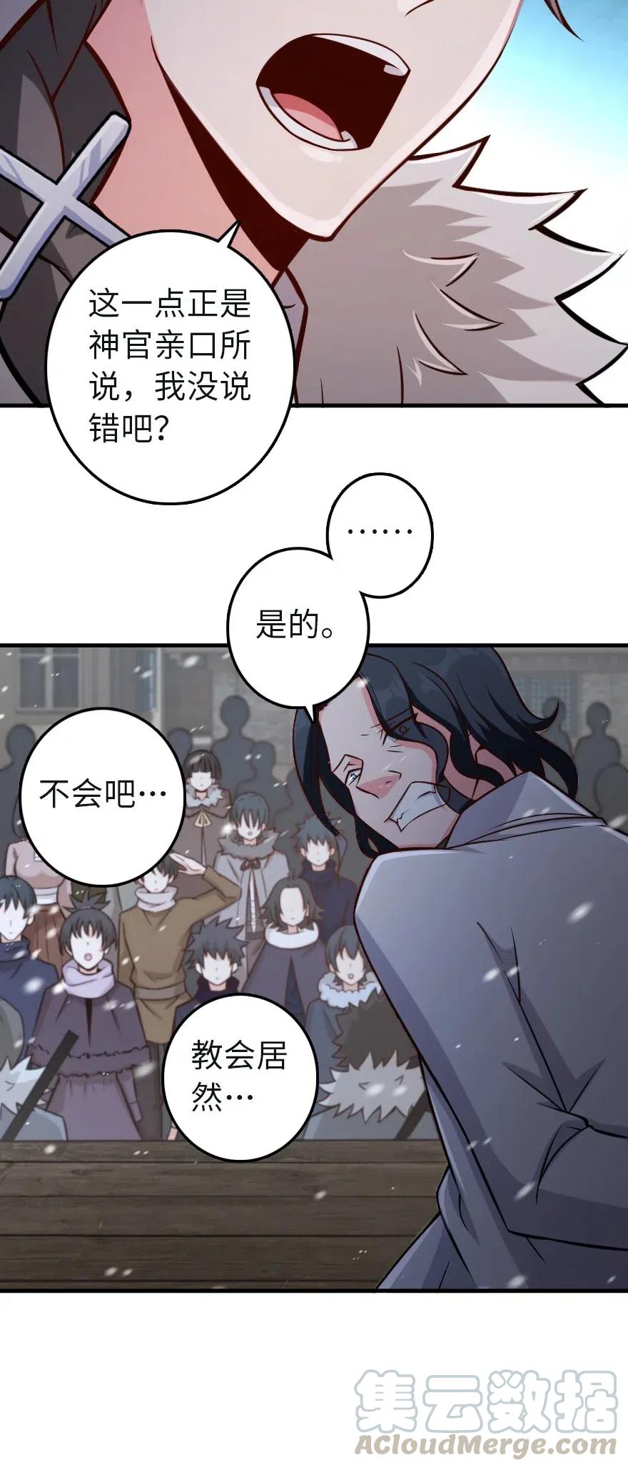257 魔力连接4