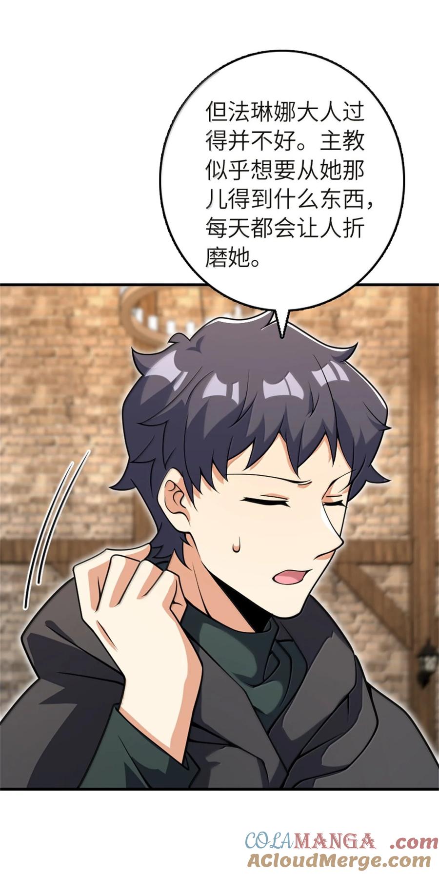 放开那个女巫漫画免费阅读酷漫屋漫画,619 谜团与战争4图