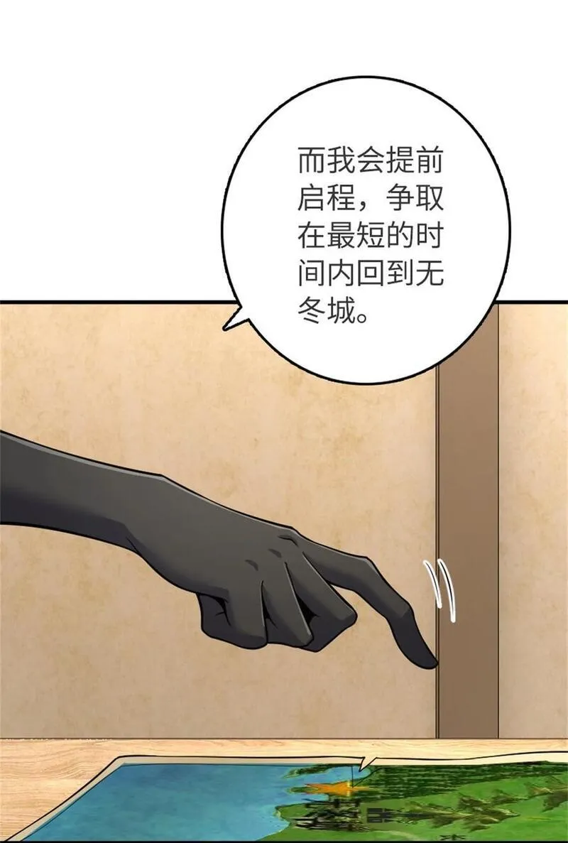 放开那个女巫漫画免费阅读酷漫屋漫画,532 理想主义者3图