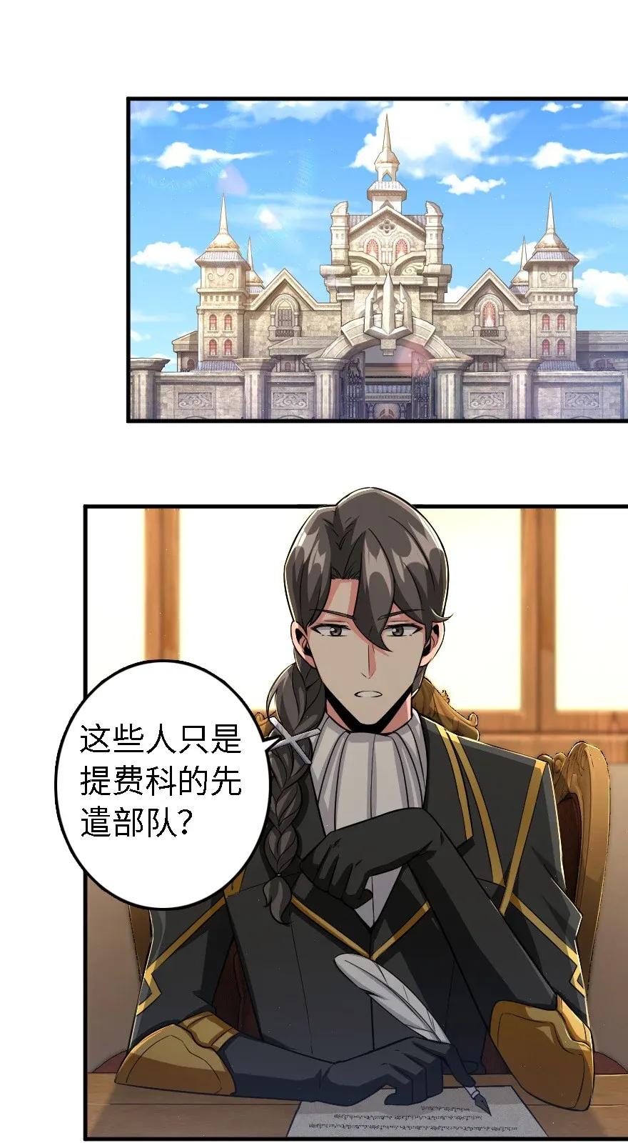 放开那个女巫漫画免费阅读酷漫屋漫画,174 氢气球交付2图