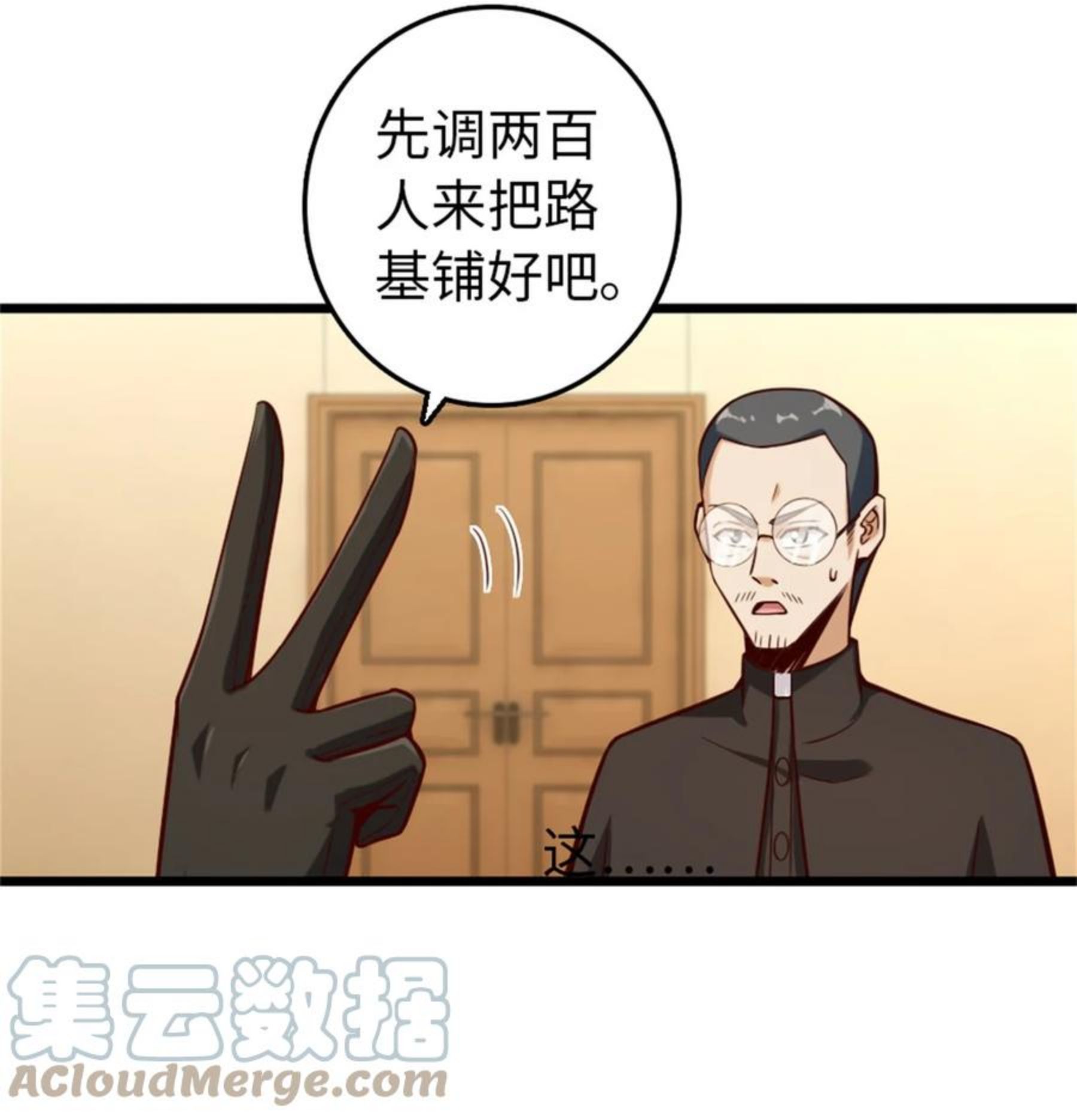 放开那个女巫漫画免费阅读酷漫屋漫画,373 考试不可以输！3图