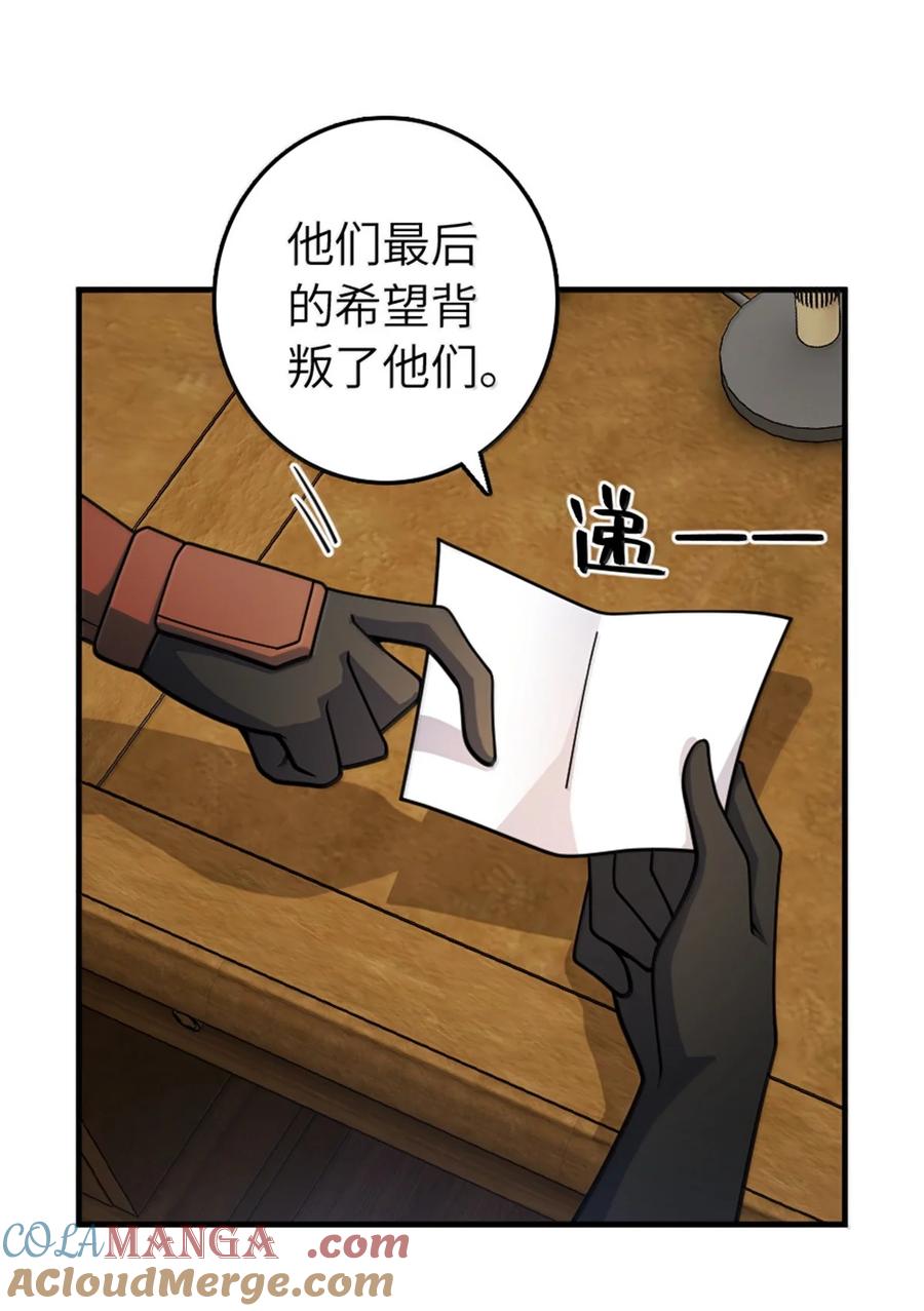 放开那个女巫漫画免费阅读酷漫屋漫画,638 心路4图