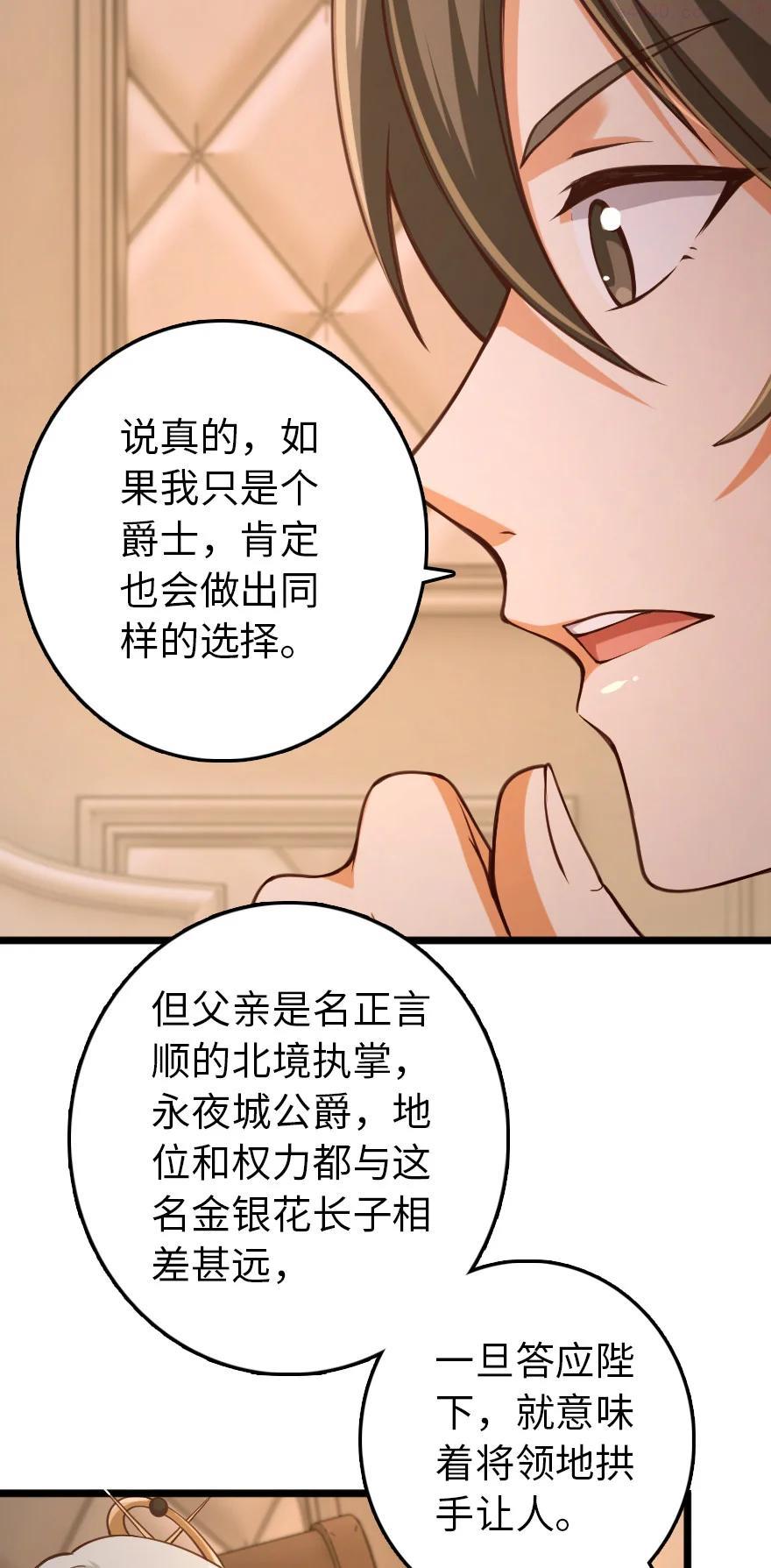 325 永夜城的使者4