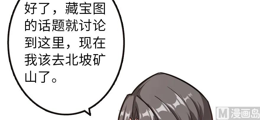 放开那个女巫漫画免费阅读酷漫屋漫画,94 规划与困境3图