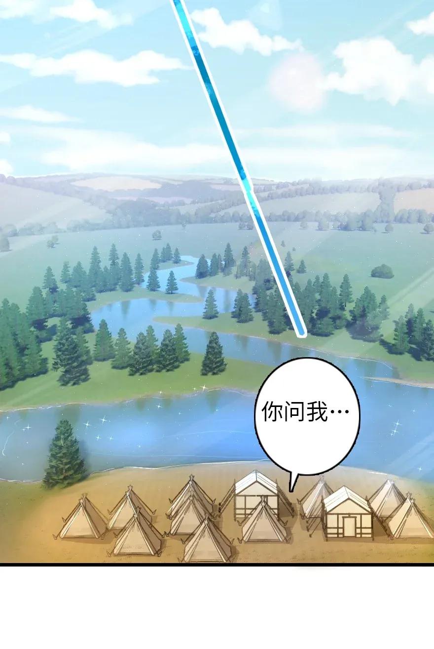 放开那个女巫漫画免费阅读酷漫屋漫画,172 战列线3图