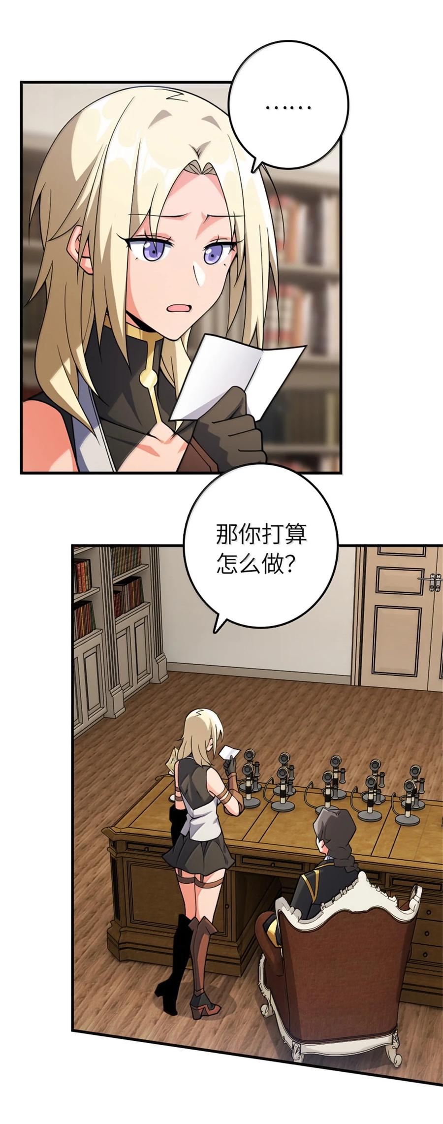 放开那个女巫漫画免费阅读酷漫屋漫画,638 心路5图