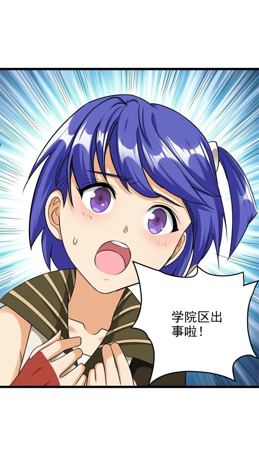 放开那个女巫漫画免费阅读酷漫屋漫画,423 探寻爆炸真相5图
