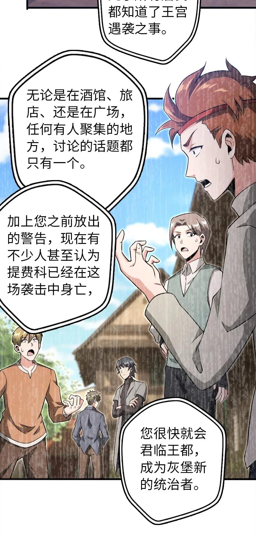 放开那个女巫漫画免费阅读酷漫屋漫画,192 纯洁者3图
