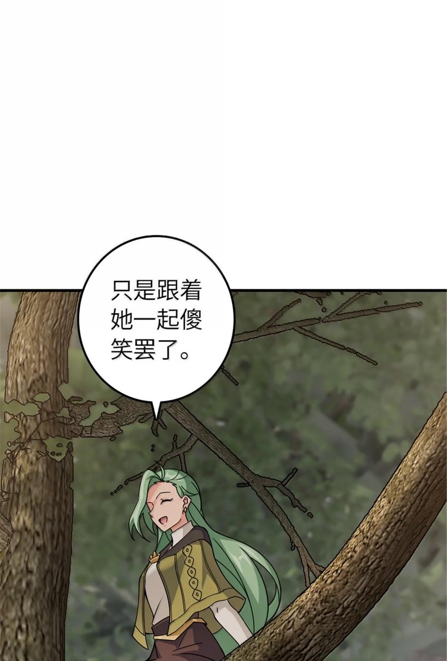 放开那个女巫漫画免费阅读酷漫屋漫画,642 林间的下午茶5图