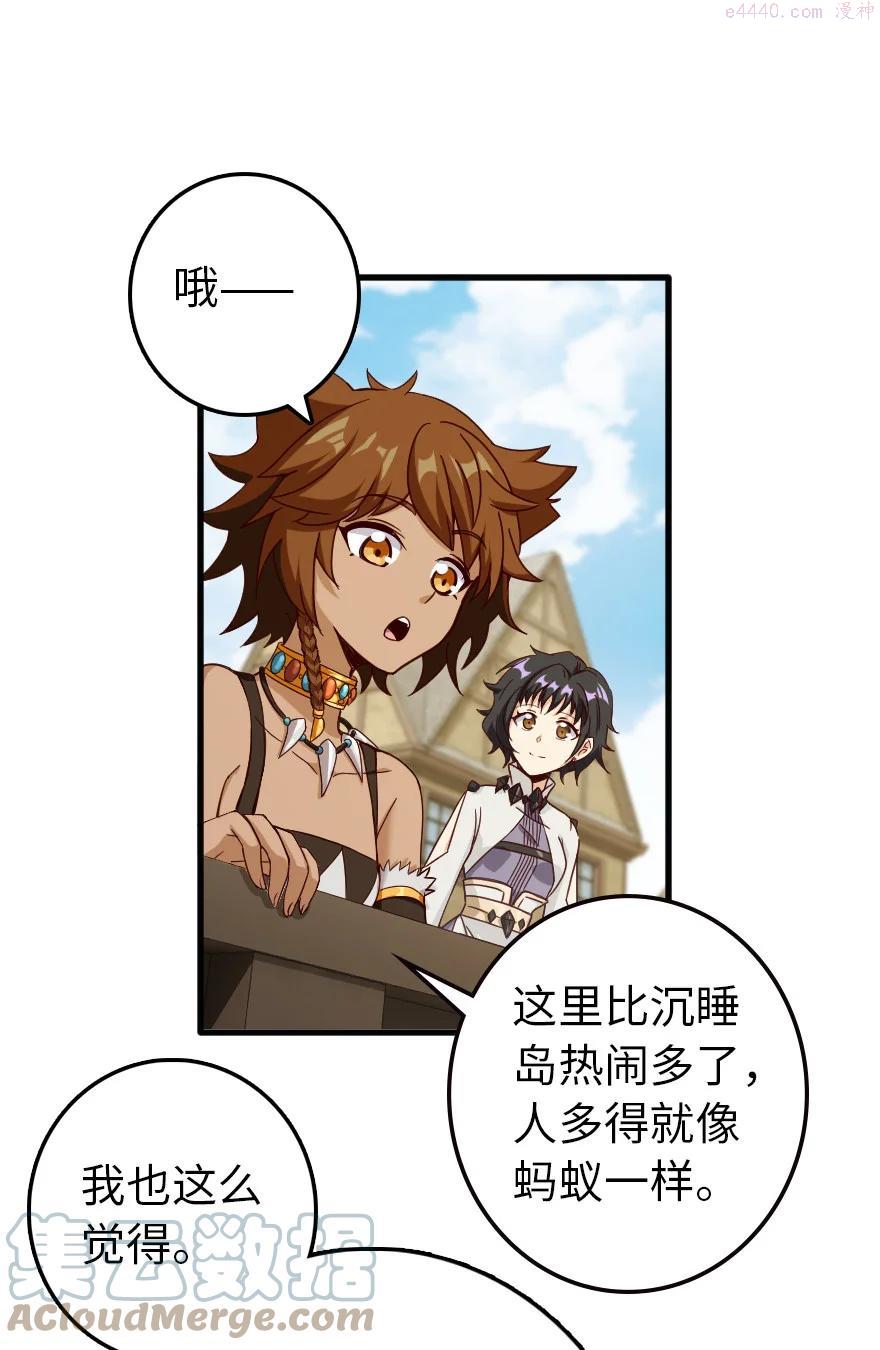 放开那个女巫漫画免费阅读酷漫屋漫画,337 有诈！4图