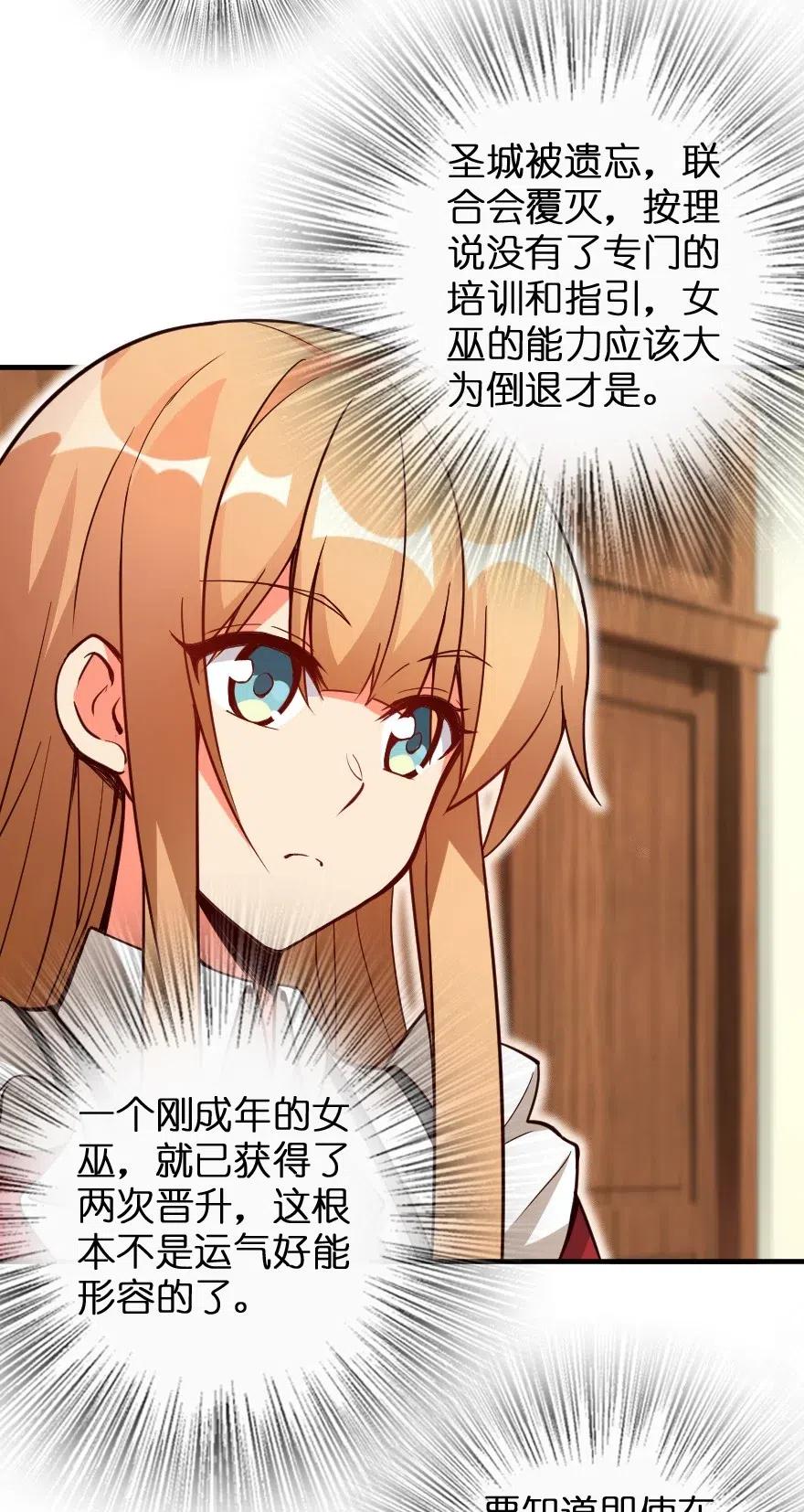 放开那个女巫漫画免费阅读酷漫屋漫画,215 凡人可以战胜魔鬼3图