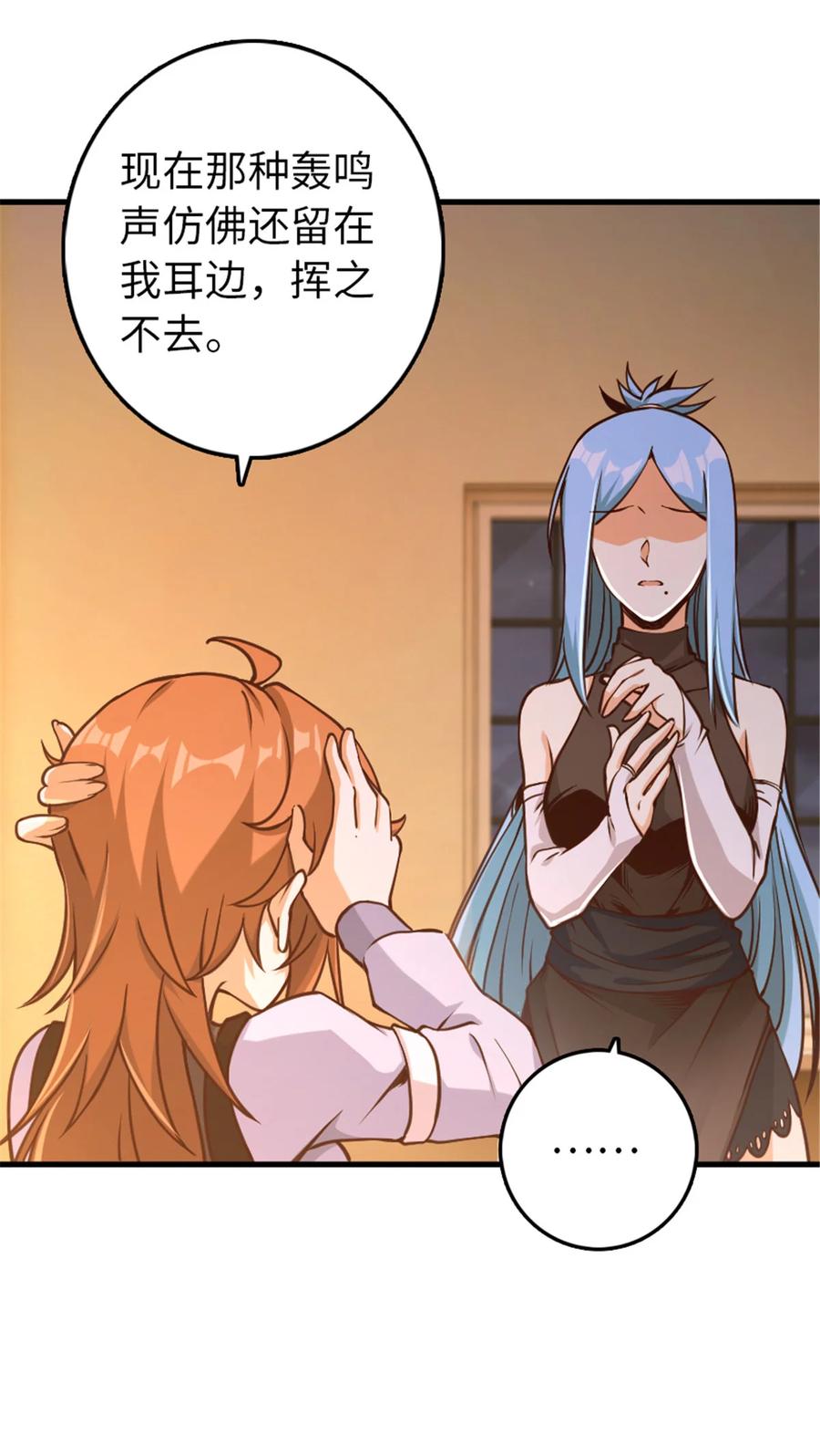 放开那个女巫漫画免费阅读酷漫屋漫画,314 泪5图