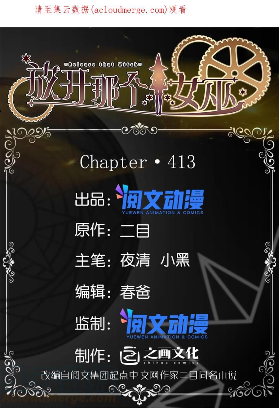 413 情报交换0