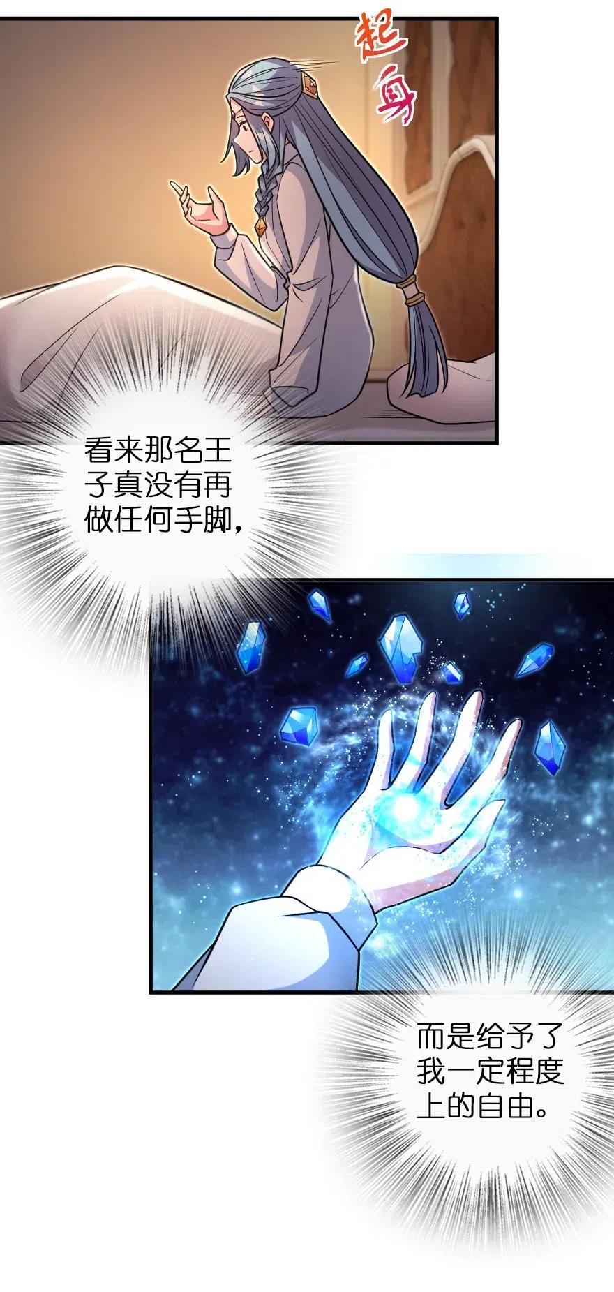 放开那个女巫漫画免费阅读酷漫屋漫画,216 用双眼去确认3图