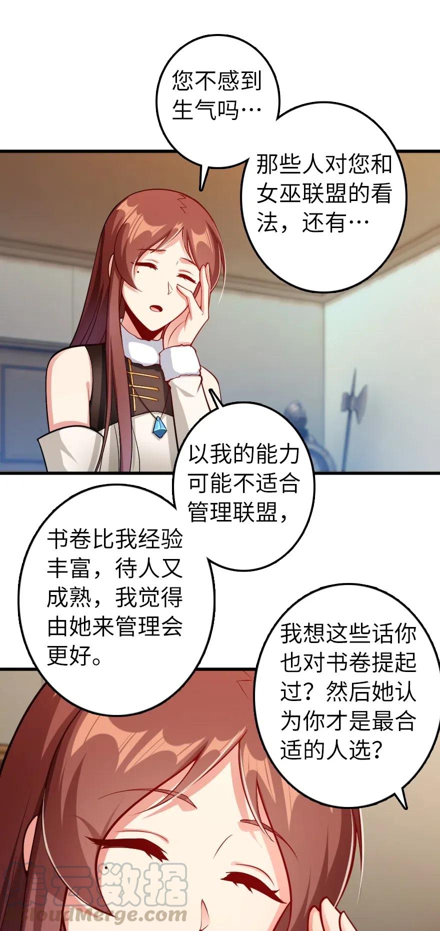 放开那个女巫漫画免费阅读酷漫屋漫画,279 不要让我等得太久3图