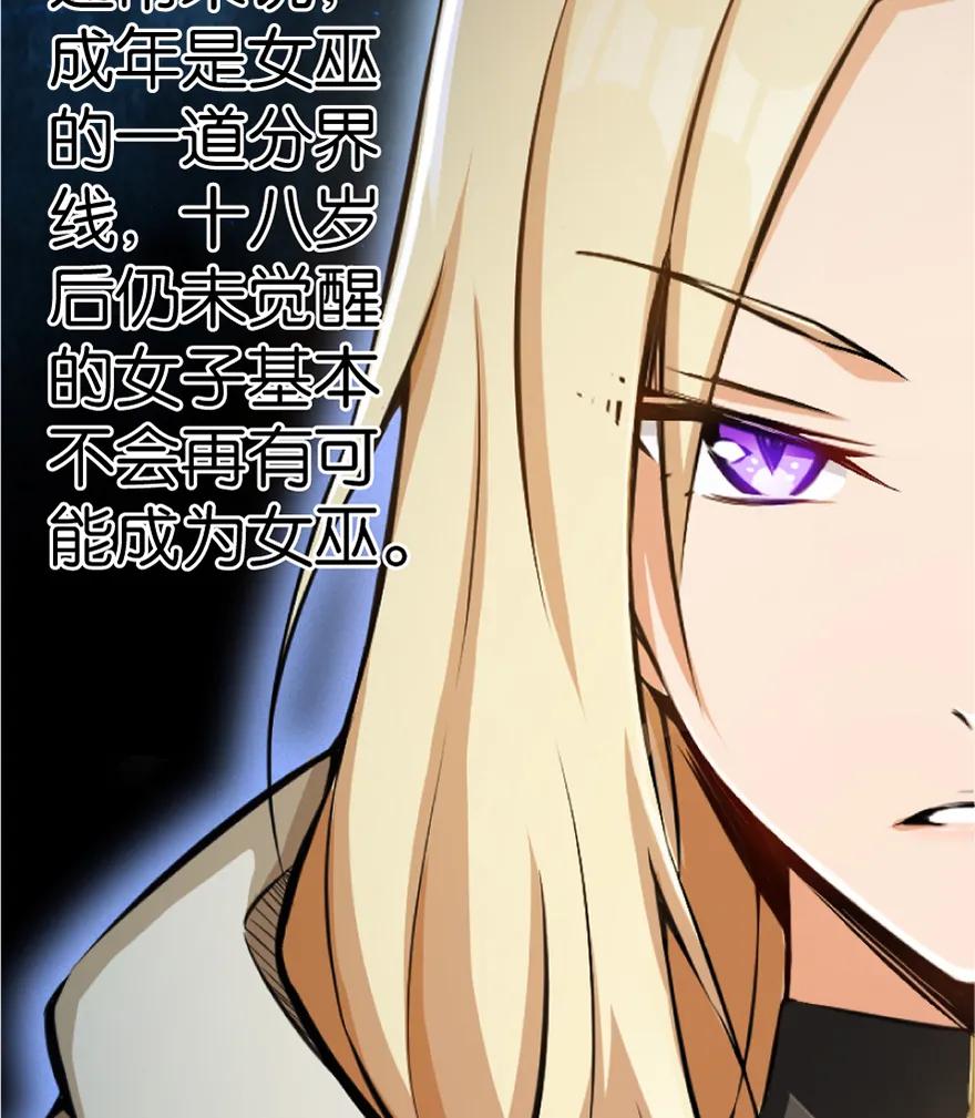 放开那个女巫漫画免费阅读酷漫屋漫画,18 邪魔噬体5图