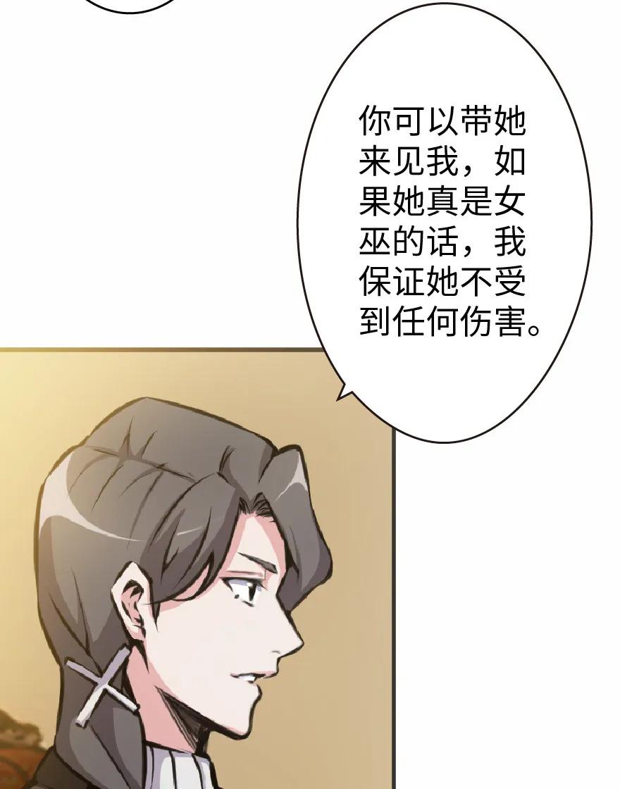 放开那个女巫漫画免费阅读酷漫屋漫画,12 娜娜瓦·派恩5图