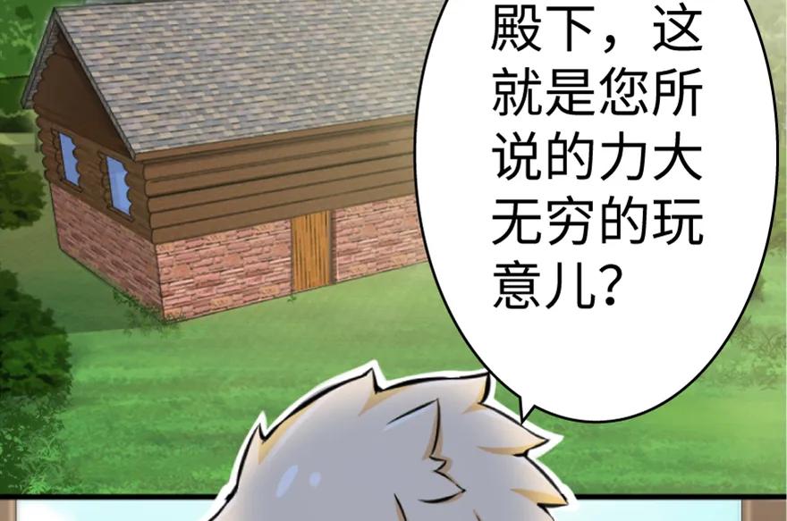 放开那个女巫漫画免费阅读酷漫屋漫画,20 动力之源3图