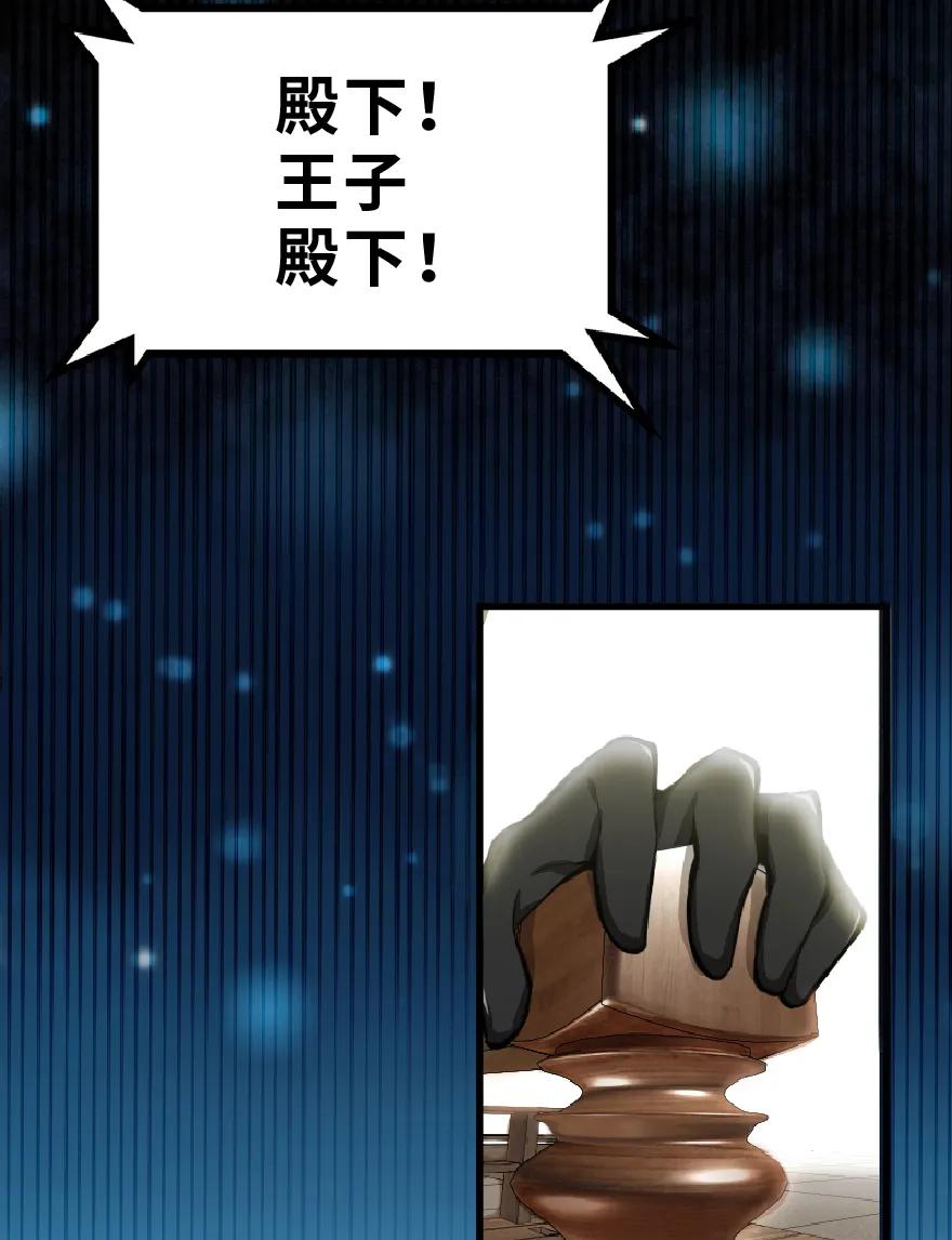 放开那个女巫漫画免费阅读酷漫屋漫画,1 从今天开始做王子！5图