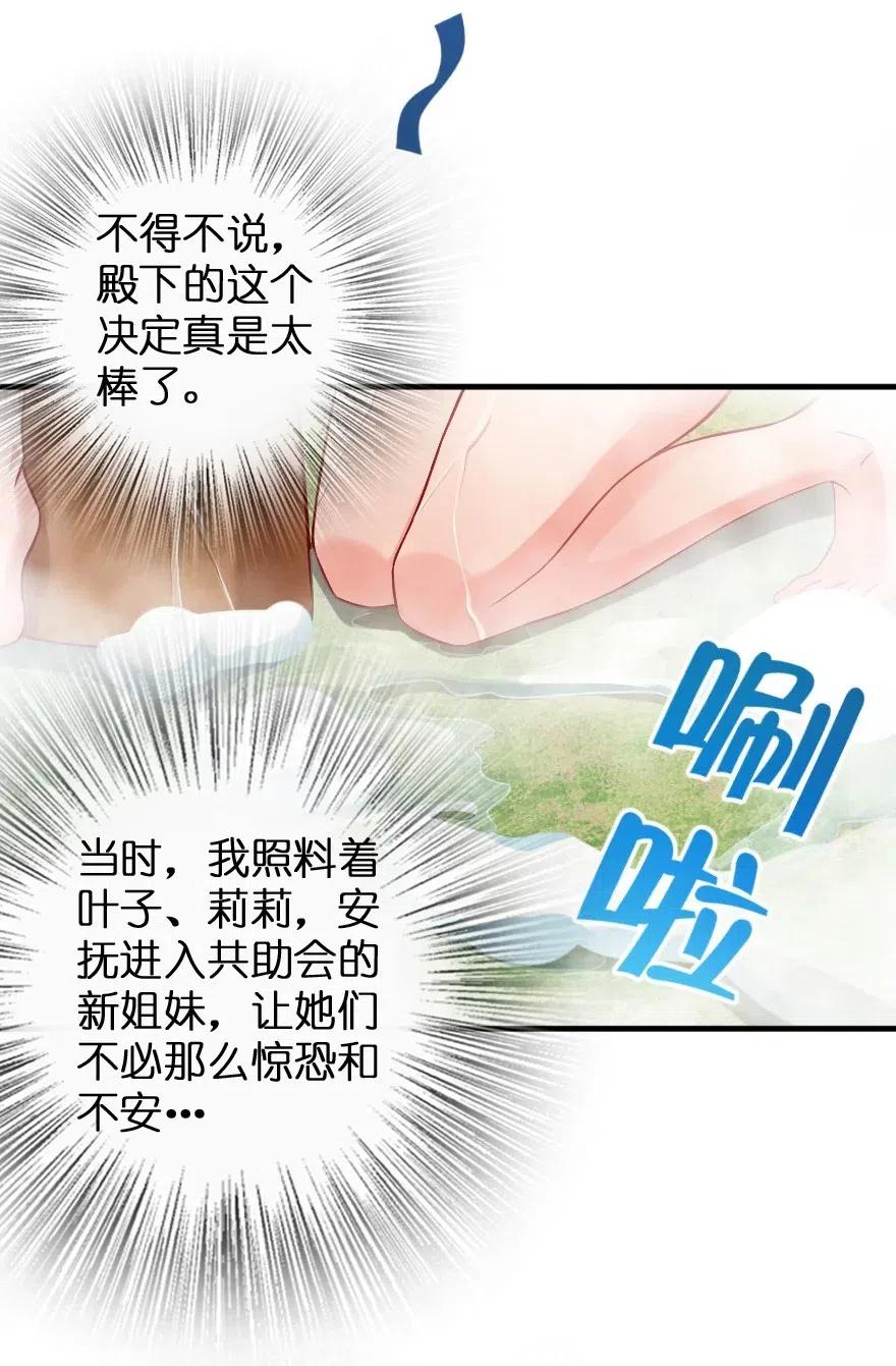 放开那个女巫漫画免费阅读酷漫屋漫画,227 大姐姐的快乐5图