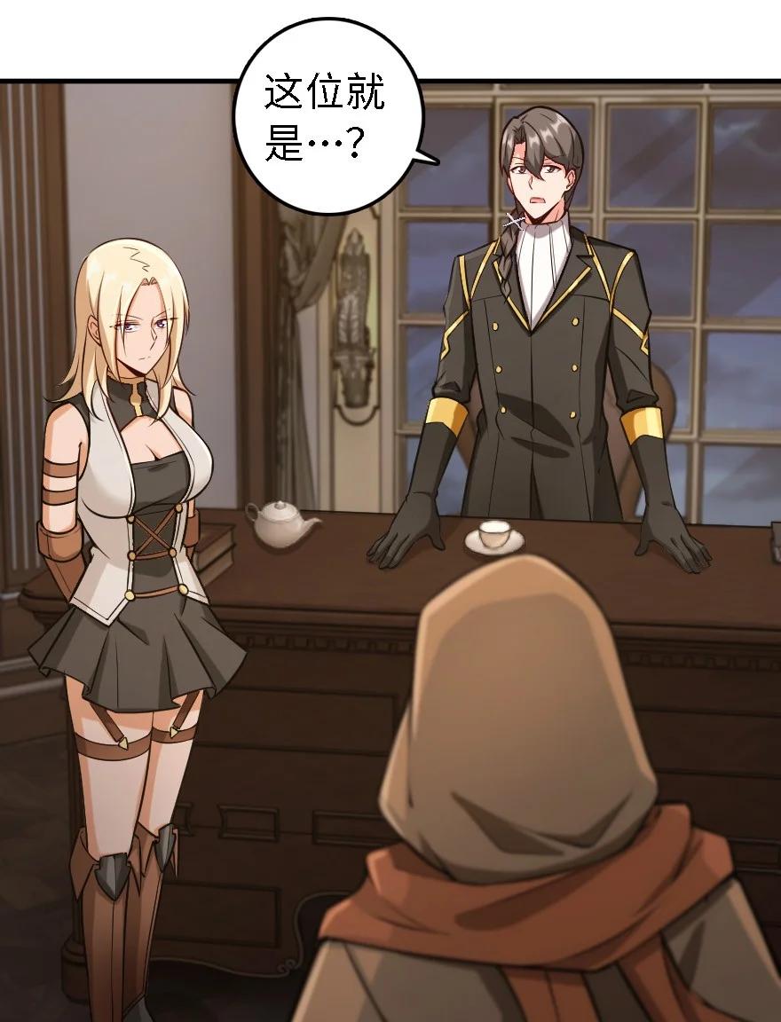 放开那个女巫漫画免费阅读酷漫屋漫画,300 劳逸结合2图
