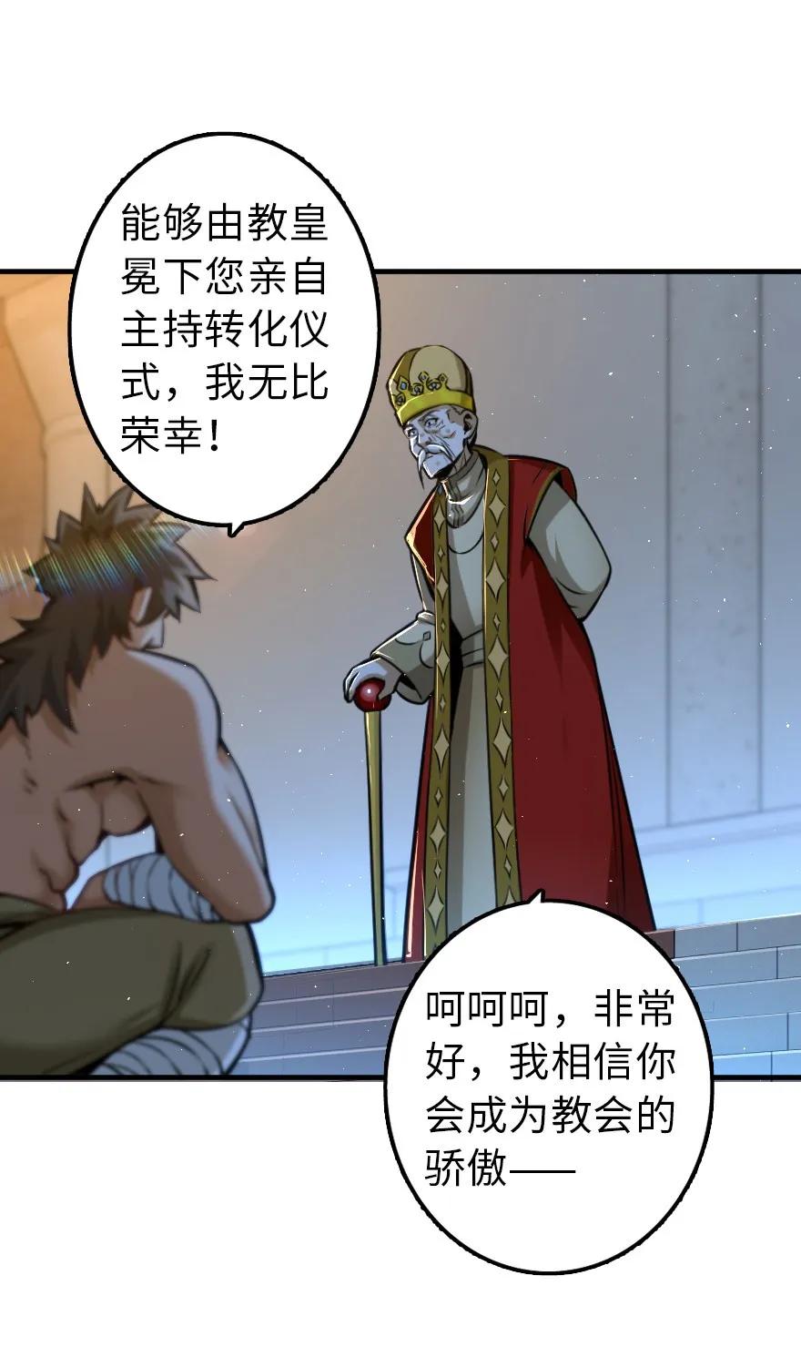 114 转化仪式1