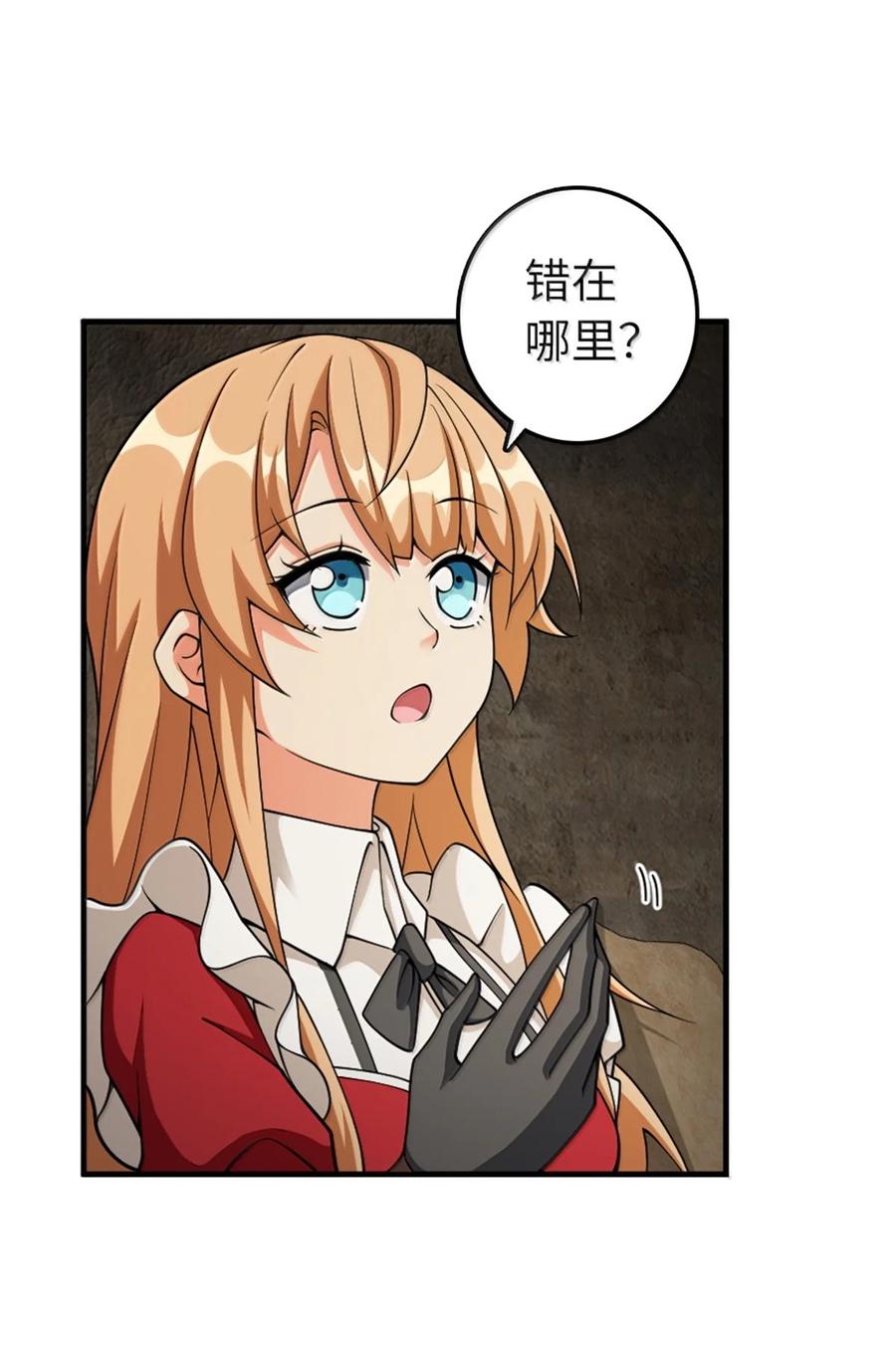 放开那个女巫漫画免费阅读酷漫屋漫画,635 神造之神3图