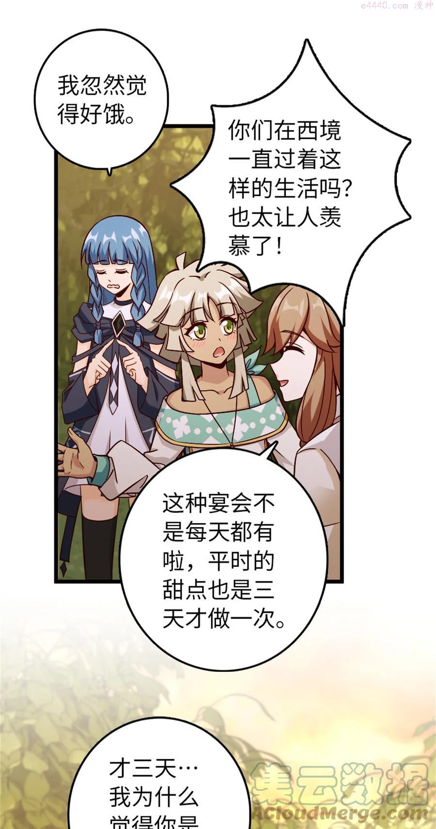 364 送行美食1